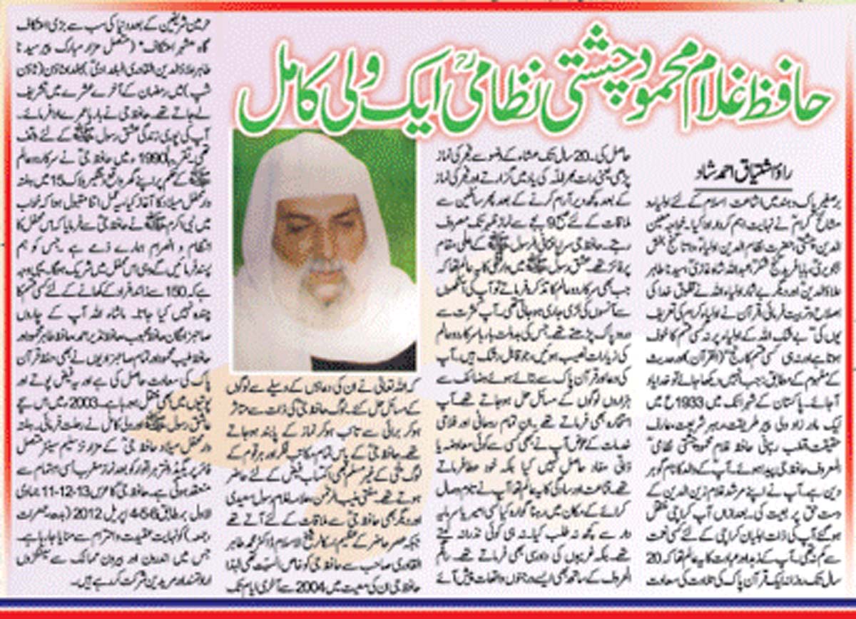 Minhaj-ul-Quran  Print Media CoverageDaily Nawi Waqt Page-6
